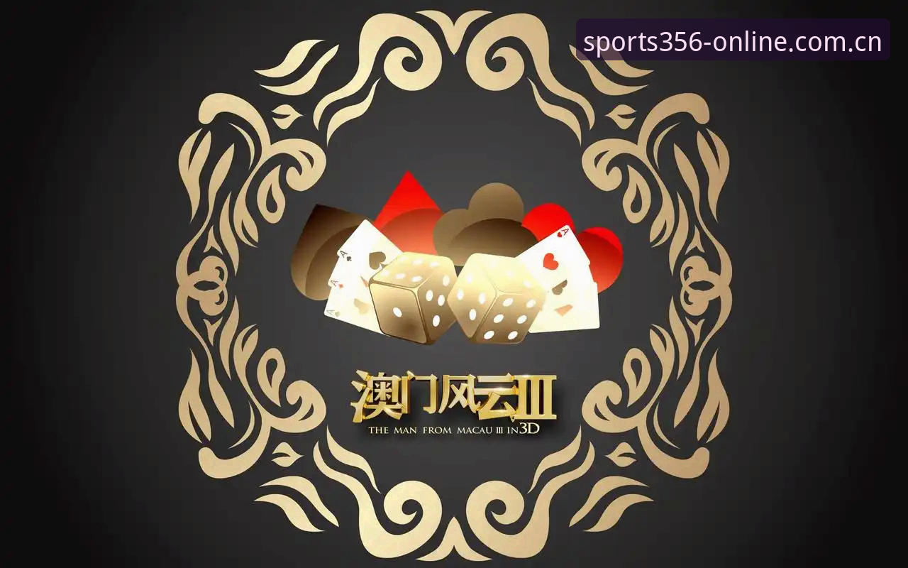 澳门bet356体育官方下载 vs 普通版：2025年v2.2.0版本全面对比分析