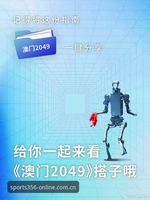 澳门bet356体育发布2025年最新版本：体育电脑版体验升级，数据实时覆盖多元赛事